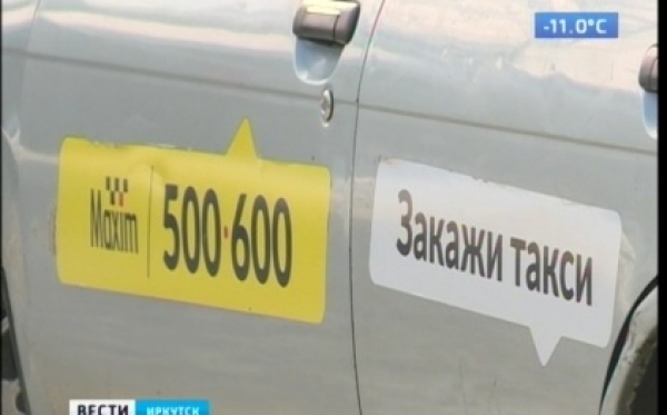 Областной суд оставил в силе решение Октябрьского суда о запрете работы в Иркутске службы заказа такси «Максим»